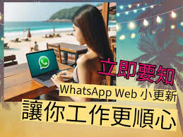 WhatsApp个人资料图片的大小是多少？