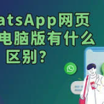 如何使用whatsapp