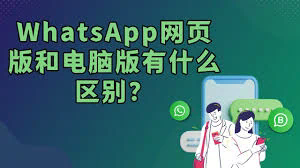 如何使用whatsapp