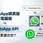 WhatsApp桌面下载？