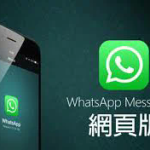 whatsapp apk 下载