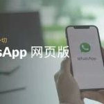 whatsapp如何备份