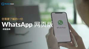 whatsapp如何备份